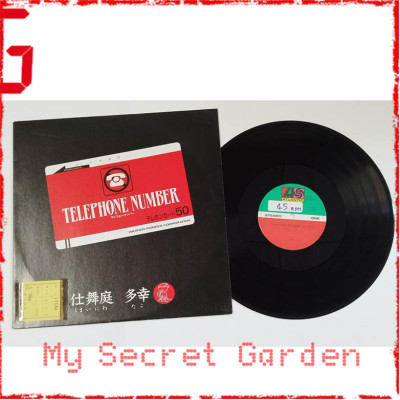 仕舞庭多幸 Telephone Number 見本盤 Japan Promo 12" Single Vinyl LP  テレフォン・ナンバー BORO ***READY TO SHIP from Hong Kong***